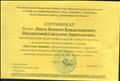 Сертификат за подготовку воспитанников к турниру "Цветные шашки"